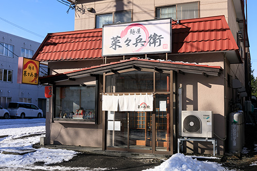 麺屋菜々兵衛 白石本店